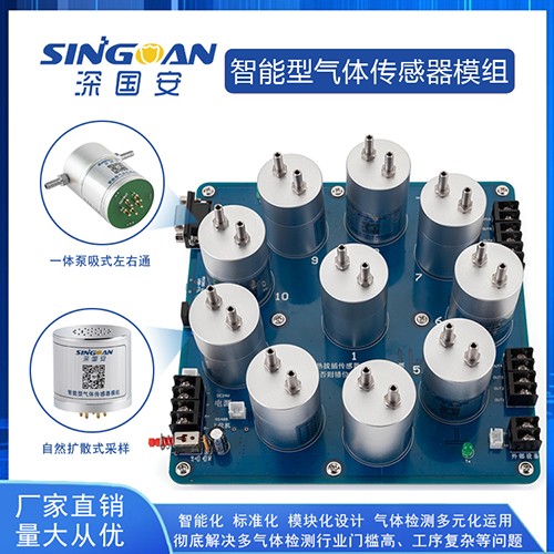 催化燃燒傳感器